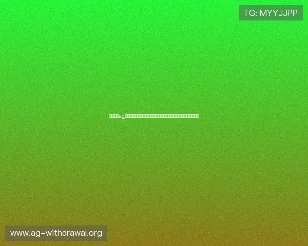 稳步提升ag亚官游登录线路连接速度，优质登录途径详细攻略分享与实操建议