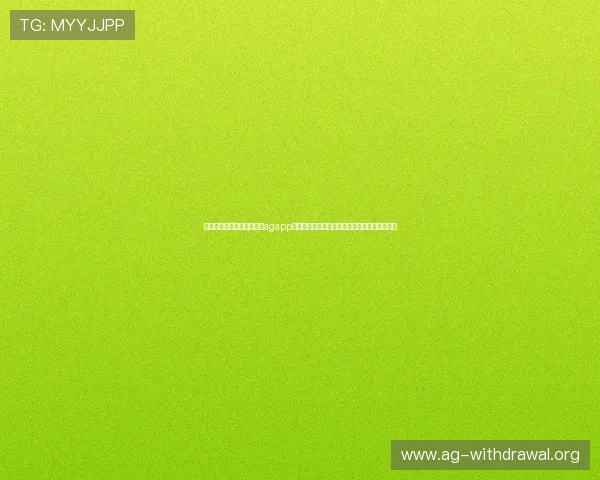 体育爱好者必看:详细介绍agapp安装步骤,全面掌握世界杯赛事报道和直播信息
